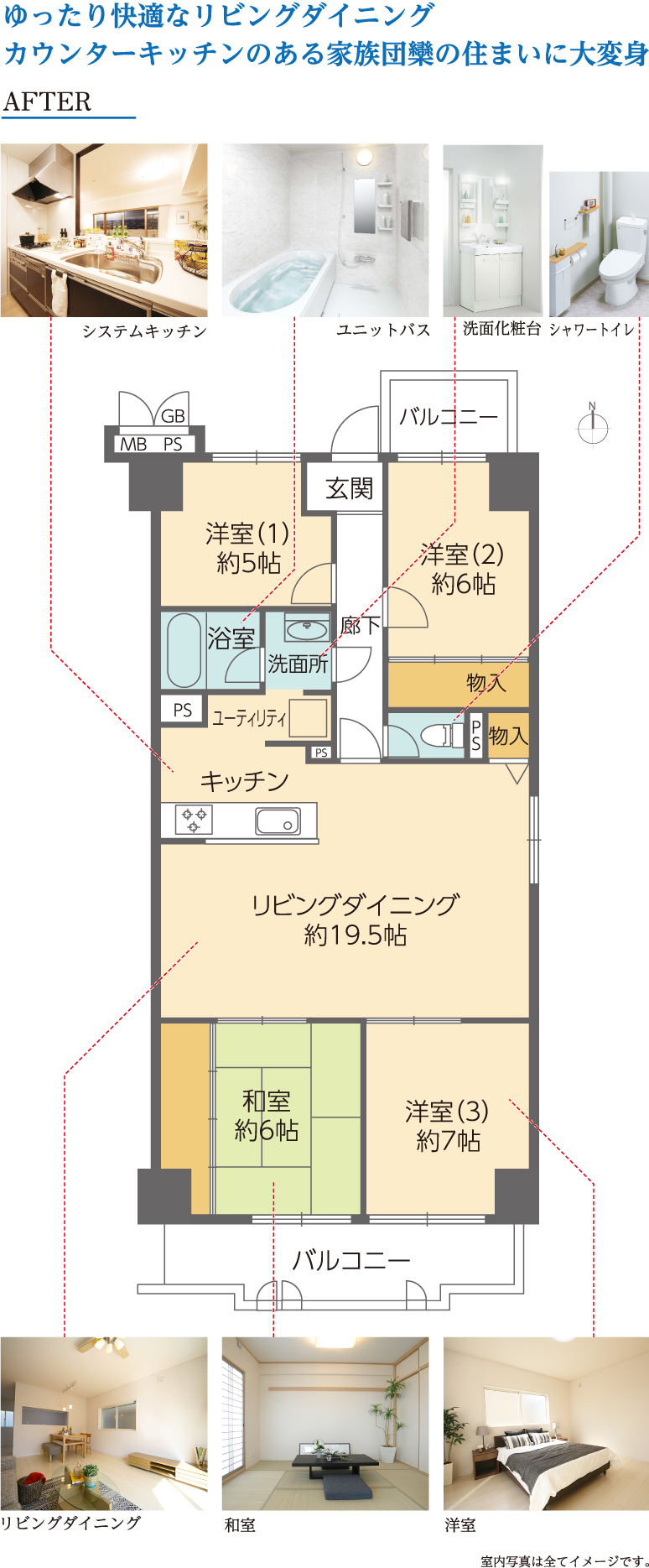 ゆったり広々リビングダイニング、カウンターキッチンのある家族団らんの住まいに大変身