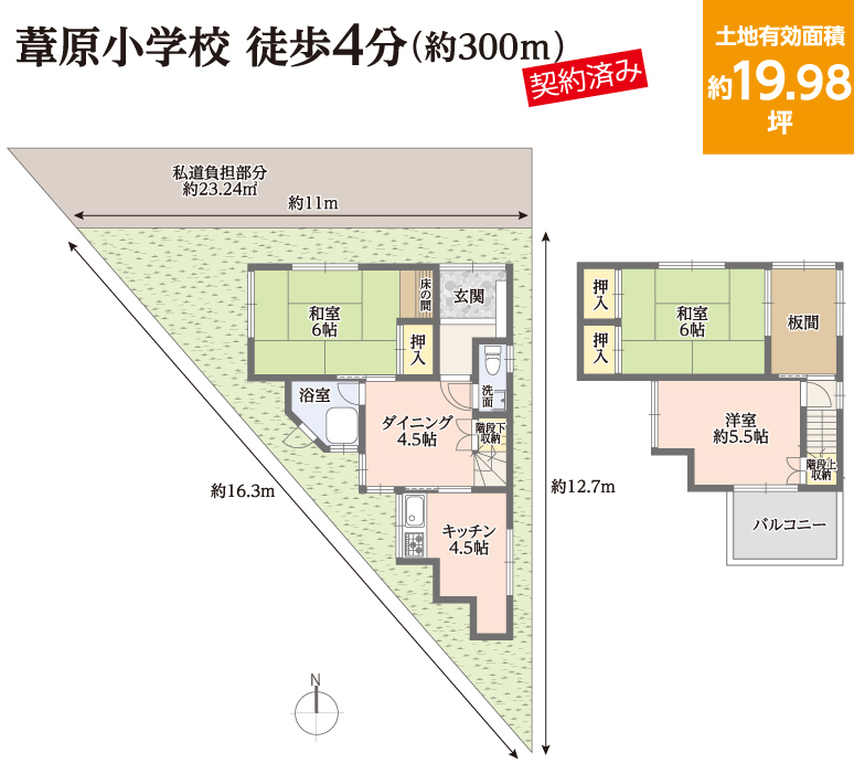 地型　土地有効面積19.98坪　葦原小学校 徒歩4分