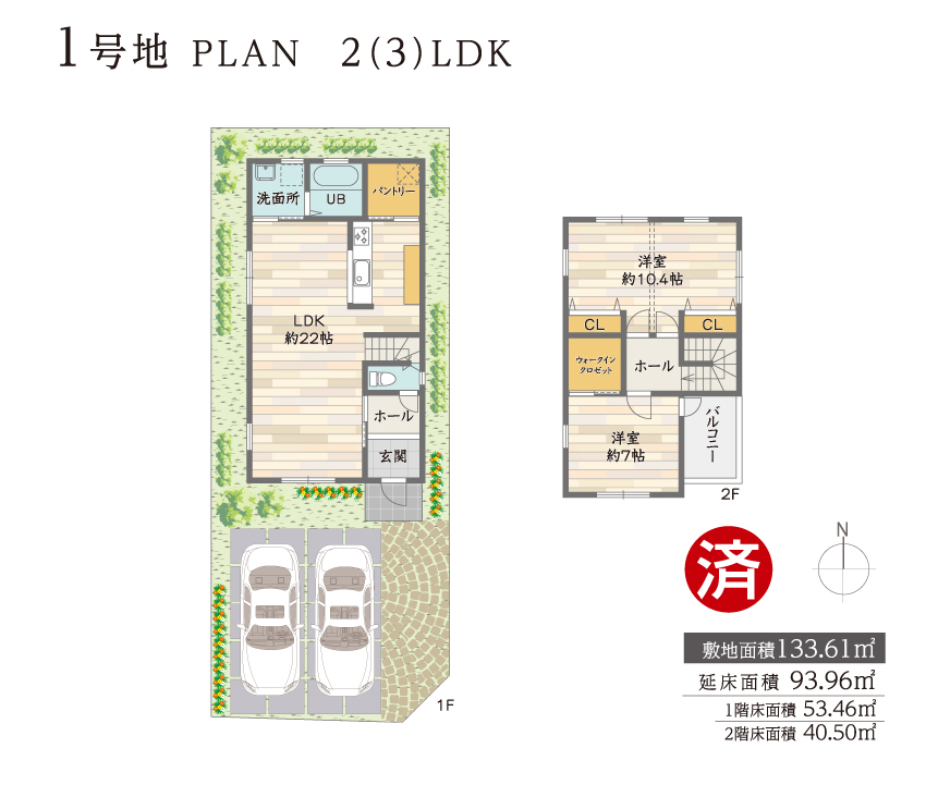 1号地plan