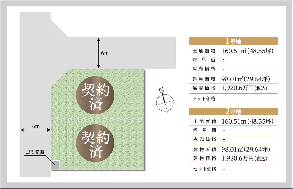 区画図