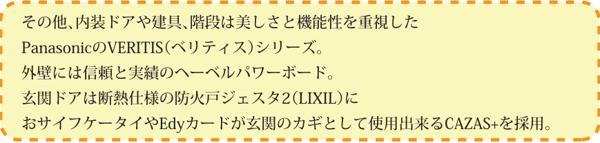 設備・仕様