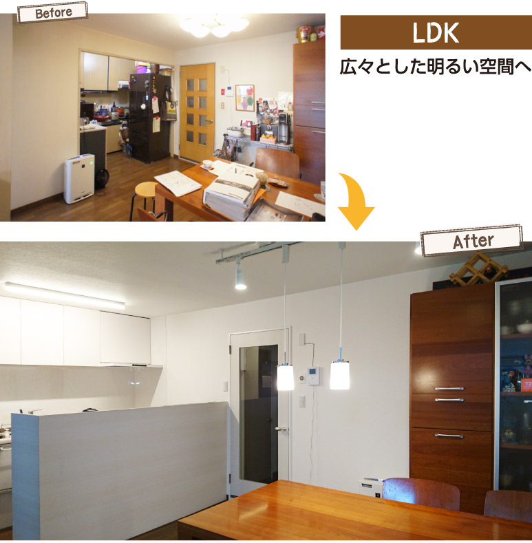 LDK 広々とした明るい空間へ